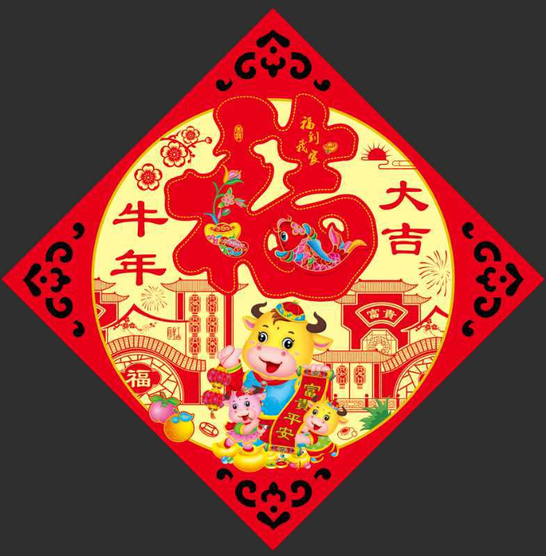 [Factory Express] 4 Pieces of Cattle Year Spring Festival Door Sticker Fu Character Gilding New House Window Stickers Living Room Wall Stickers Fortune Sticker
