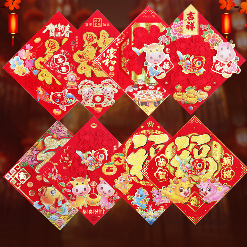 [Factory Express] 4 Pieces of Cattle Year Spring Festival Door Sticker Fu Character Gilding New House Window Stickers Living Room Wall Stickers Fortune Sticker
