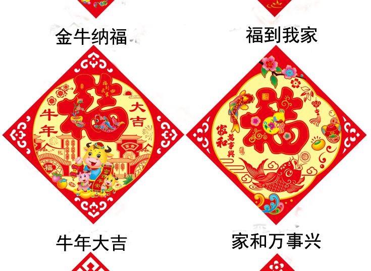 [Factory Express] 4 Pieces of Cattle Year Spring Festival Door Sticker Fu Character Gilding New House Window Stickers Living Room Wall Stickers Fortune Sticker