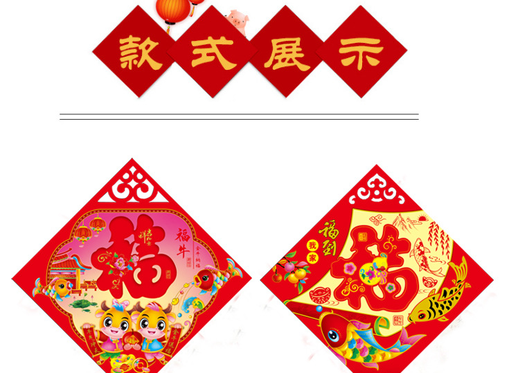 [Factory Express] 4 Pieces of Cattle Year Spring Festival Door Sticker Fu Character Gilding New House Window Stickers Living Room Wall Stickers Fortune Sticker