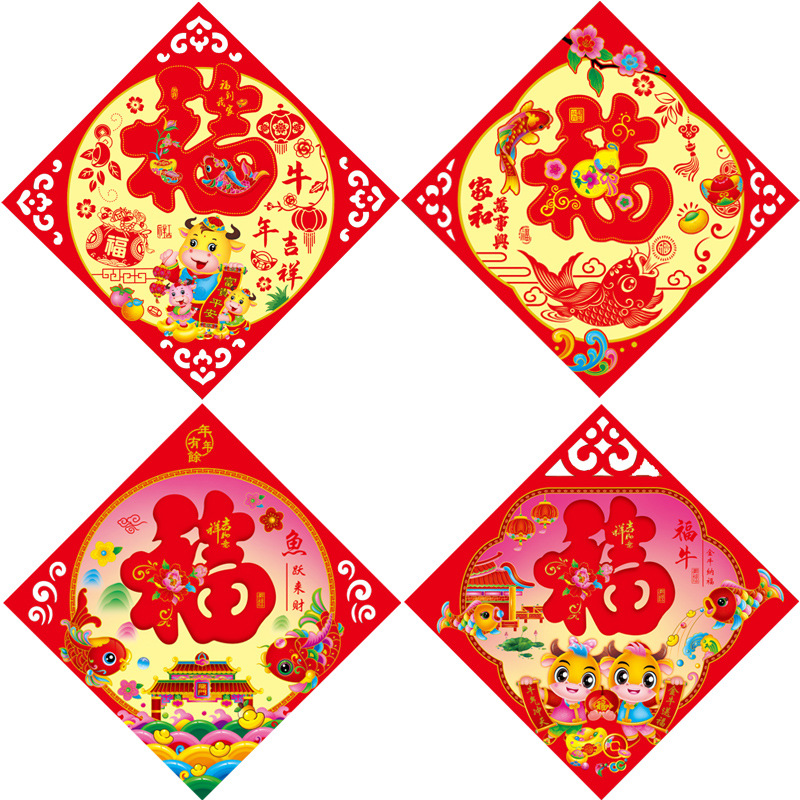 [Factory Express] 4 Pieces of Cattle Year Spring Festival Door Sticker Fu Character Gilding New House Window Stickers Living Room Wall Stickers Fortune Sticker