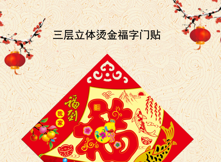 [Factory Express] 4 Pieces of Cattle Year Spring Festival Door Sticker Fu Character Gilding New House Window Stickers Living Room Wall Stickers Fortune Sticker