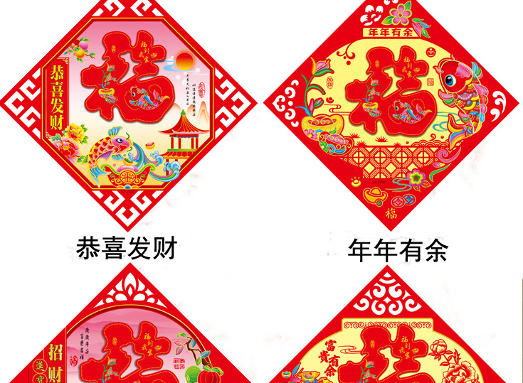 [Factory Express] 4 Pieces of Cattle Year Spring Festival Door Sticker Fu Character Gilding New House Window Stickers Living Room Wall Stickers Fortune Sticker