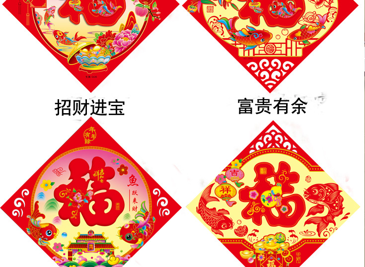 [Factory Express] 4 Pieces of Cattle Year Spring Festival Door Sticker Fu Character Gilding New House Window Stickers Living Room Wall Stickers Fortune Sticker