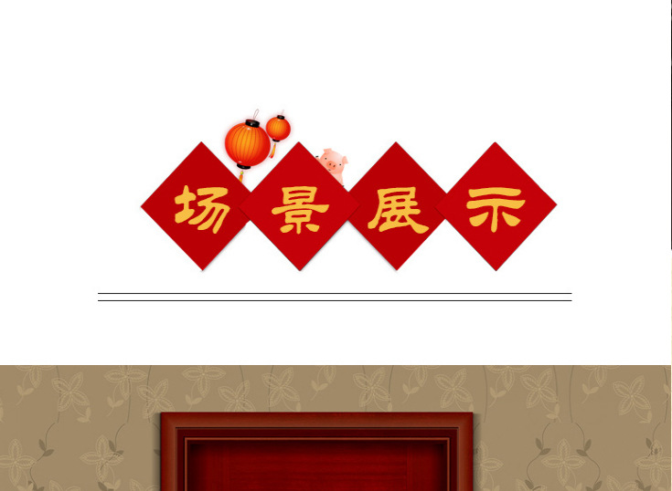 [Factory Express] 4 Pieces of Cattle Year Spring Festival Door Sticker Fu Character Gilding New House Window Stickers Living Room Wall Stickers Fortune Sticker