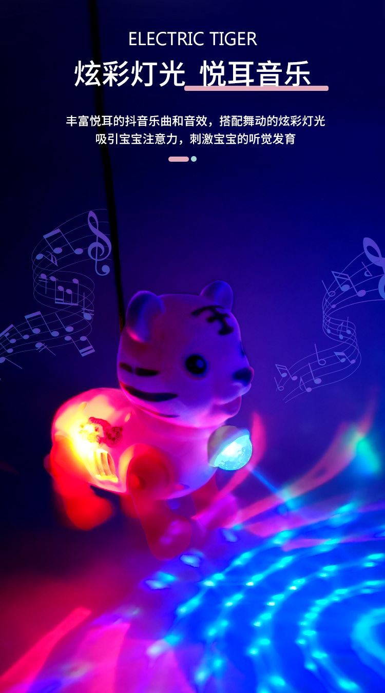 2022 Year Of The Tiger New Rope Tiger Electric Music Flash Projection Toy Spring Festival Lantern Festival Stall Temple Fair Hot Sale 2022 Year Of The Tiger New Rope Tiger Electric Music Flash Projection Toy Spring Festival Lantern Festival Stall Temple Fair Hot Sale