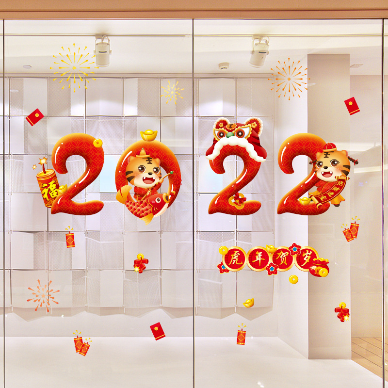 Factory Wholesale Tiger Year Spring Glass Pasting Doors and Windows Window Glass Sticker New Year Stickers 2022 Spring Festival Stickers