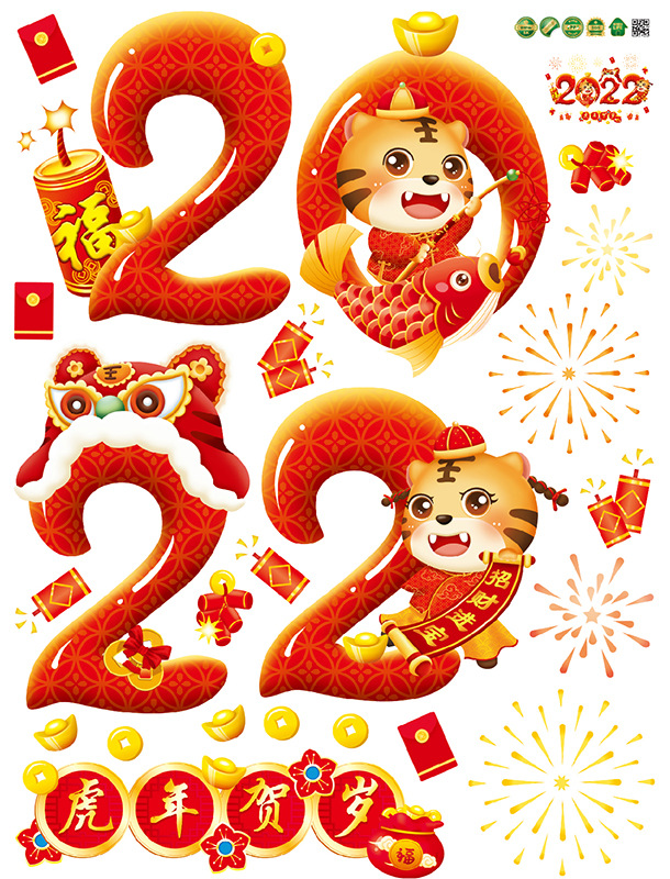 Factory Wholesale Tiger Year Spring Glass Pasting Doors and Windows Window Glass Sticker New Year Stickers 2022 Spring Festival Stickers