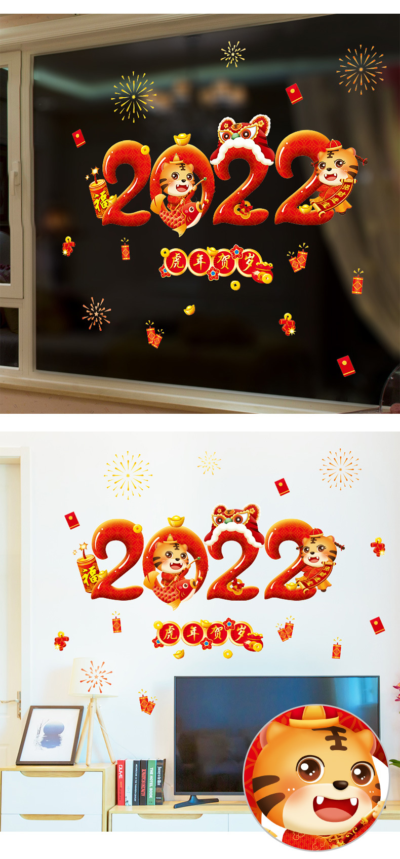 Factory Wholesale Tiger Year Spring Glass Pasting Doors and Windows Window Glass Sticker New Year Stickers 2022 Spring Festival Stickers