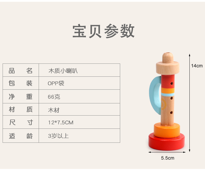 Wooden Children Small Horn 0.07 Orff Musical Instrument Toy Gift Infant Early Education Cross-Border Amazon trumpet toy Wooden Children Small Horn 0.07 Orff Musical Instrument Toy Gift Infant Early Education Cross-Border Amazon trumpet toy