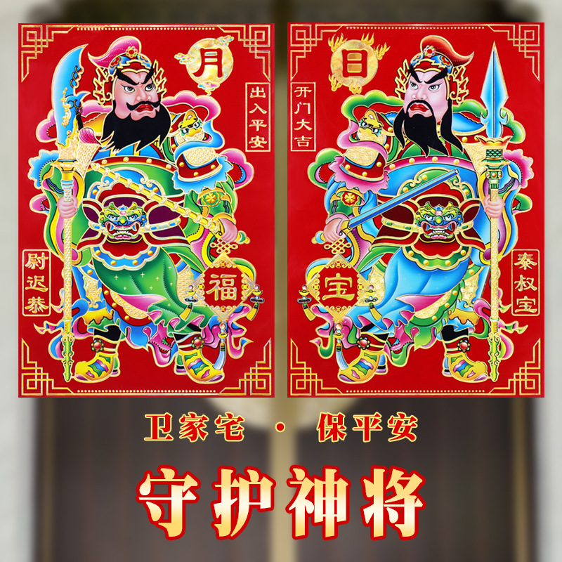 2022 New Gilding Door-God Qin Shubao Wei Chi Gong Sun and Moon Guardian God Spring Festival Gate Decoration