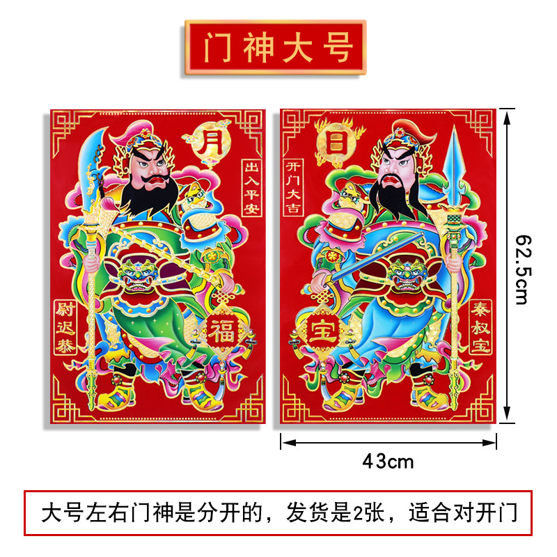 2022 New Gilding Door-God Qin Shubao Wei Chi Gong Sun and Moon Guardian God Spring Festival Gate Decoration