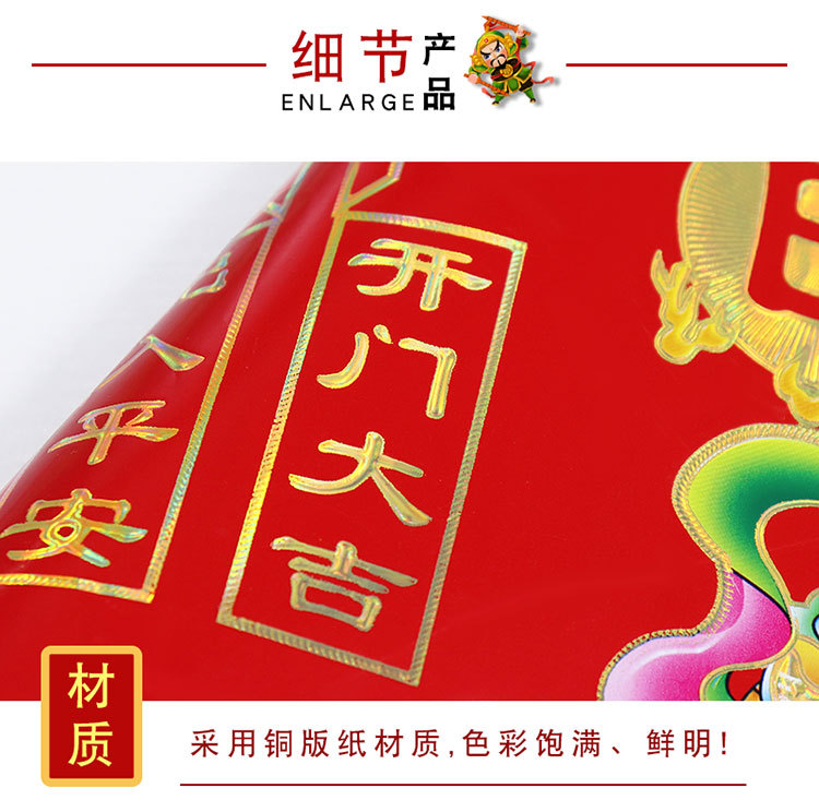 2022 New Gilding Door-God Qin Shubao Wei Chi Gong Sun and Moon Guardian God Spring Festival Gate Decoration