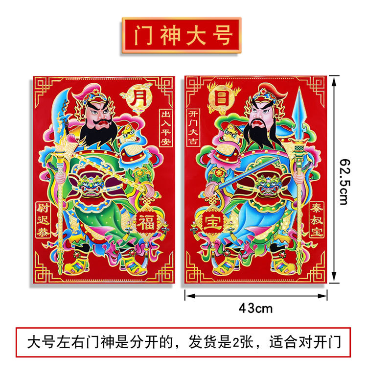 2022 New Gilding Door-God Qin Shubao Wei Chi Gong Sun and Moon Guardian God Spring Festival Gate Decoration
