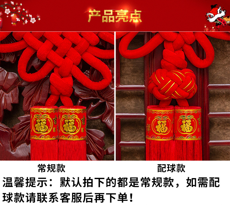 Chinese Knot Flannel Woven Chinese Knot Wholesale Large Ornaments Spring Festival New Spring Festival