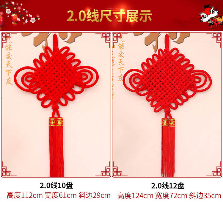 Chinese Knot Flannel Woven Chinese Knot Wholesale Large Ornaments Spring Festival New Spring Festival