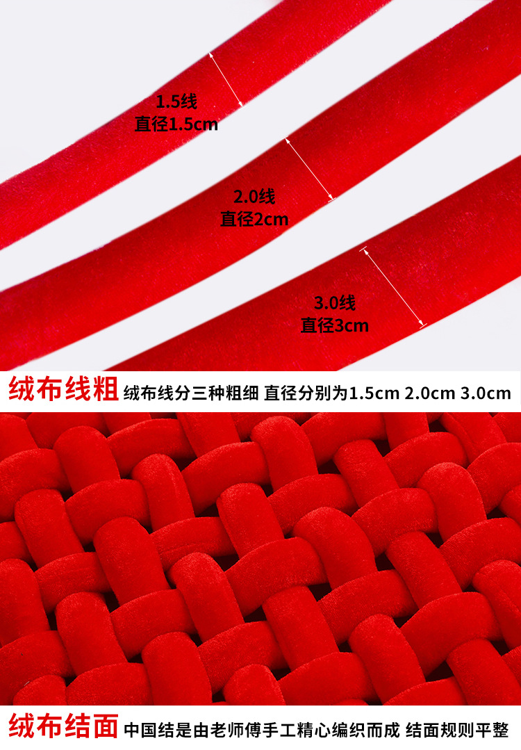 Chinese Knot Flannel Woven Chinese Knot Wholesale Large Ornaments Spring Festival New Spring Festival