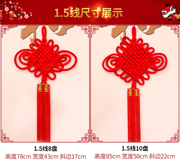 Chinese Knot Flannel Woven Chinese Knot Wholesale Large Ornaments Spring Festival New Spring Festival