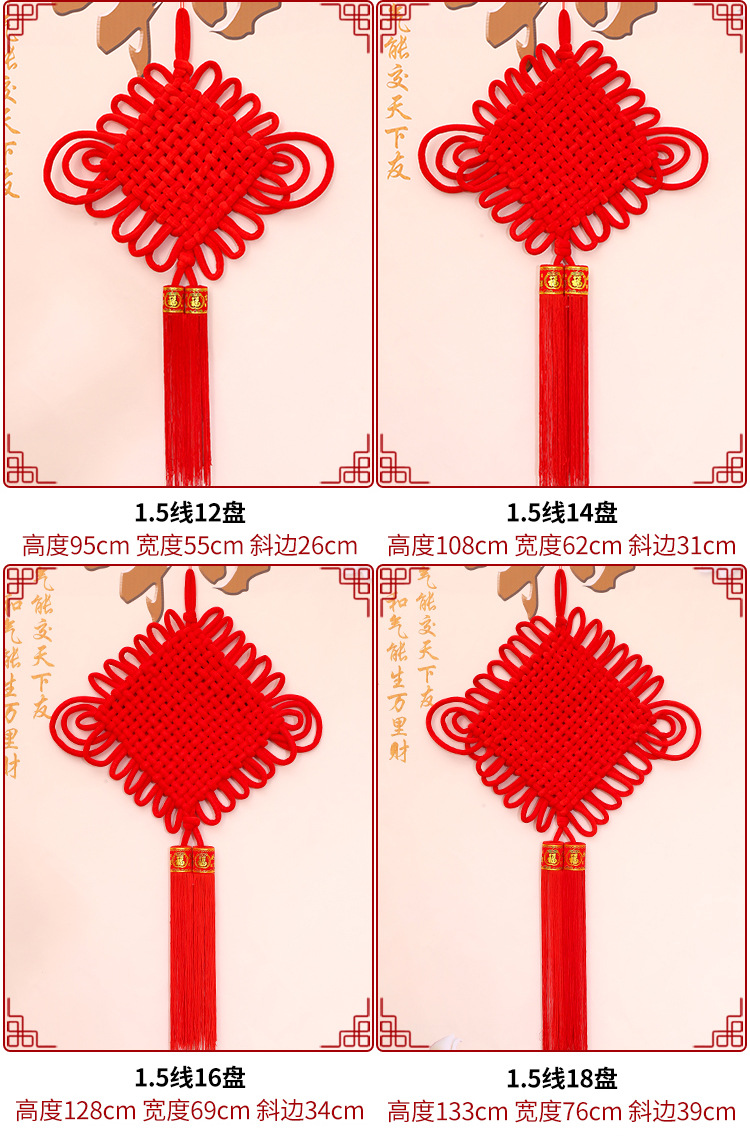 Chinese Knot Flannel Woven Chinese Knot Wholesale Large Ornaments Spring Festival New Spring Festival