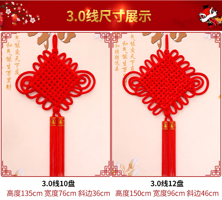 Chinese Knot Flannel Woven Chinese Knot Wholesale Large Ornaments Spring Festival New Spring Festival