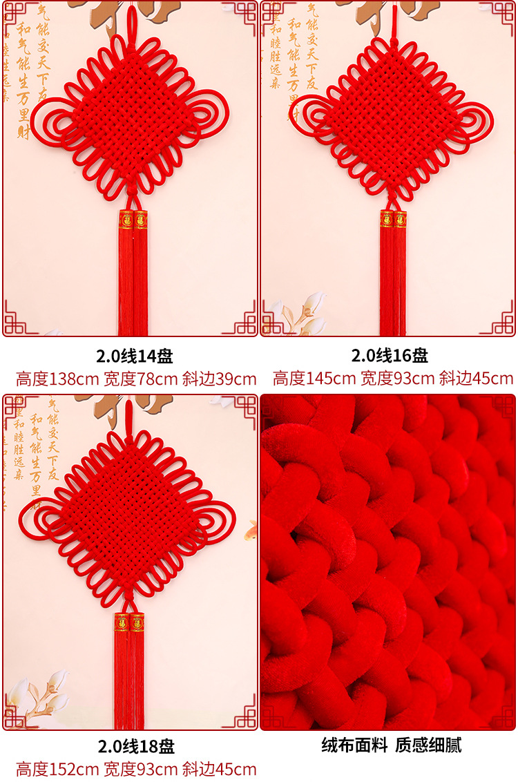 Chinese Knot Flannel Woven Chinese Knot Wholesale Large Ornaments Spring Festival New Spring Festival