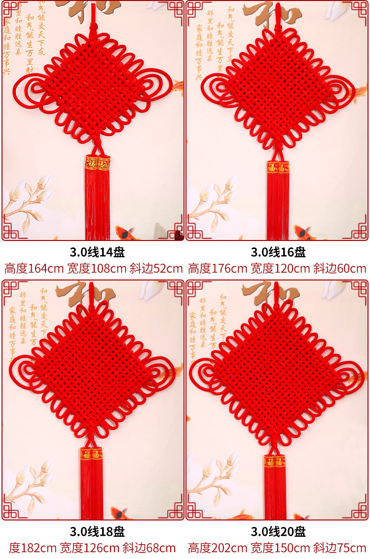 Chinese Knot Flannel Woven Chinese Knot Wholesale Large Ornaments Spring Festival New Spring Festival