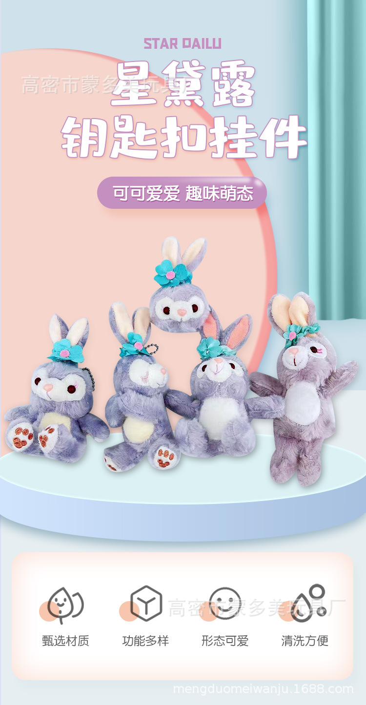 Internet Celebrity Ins StellaLou Pendant Plush Toy Doll Cute Trumpet Mini Rabbit Pattern Bag Bag Charm Keychain Internet Celebrity Ins StellaLou Pendant Plush Toy Doll Cute Trumpet Mini Rabbit Pattern Bag Bag Charm Keychain