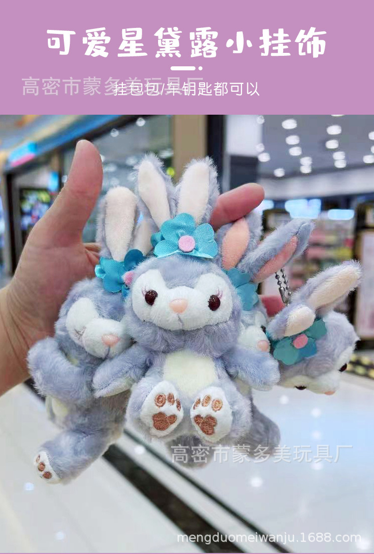 Internet Celebrity Ins StellaLou Pendant Plush Toy Doll Cute Trumpet Mini Rabbit Pattern Bag Bag Charm Keychain Internet Celebrity Ins StellaLou Pendant Plush Toy Doll Cute Trumpet Mini Rabbit Pattern Bag Bag Charm Keychain