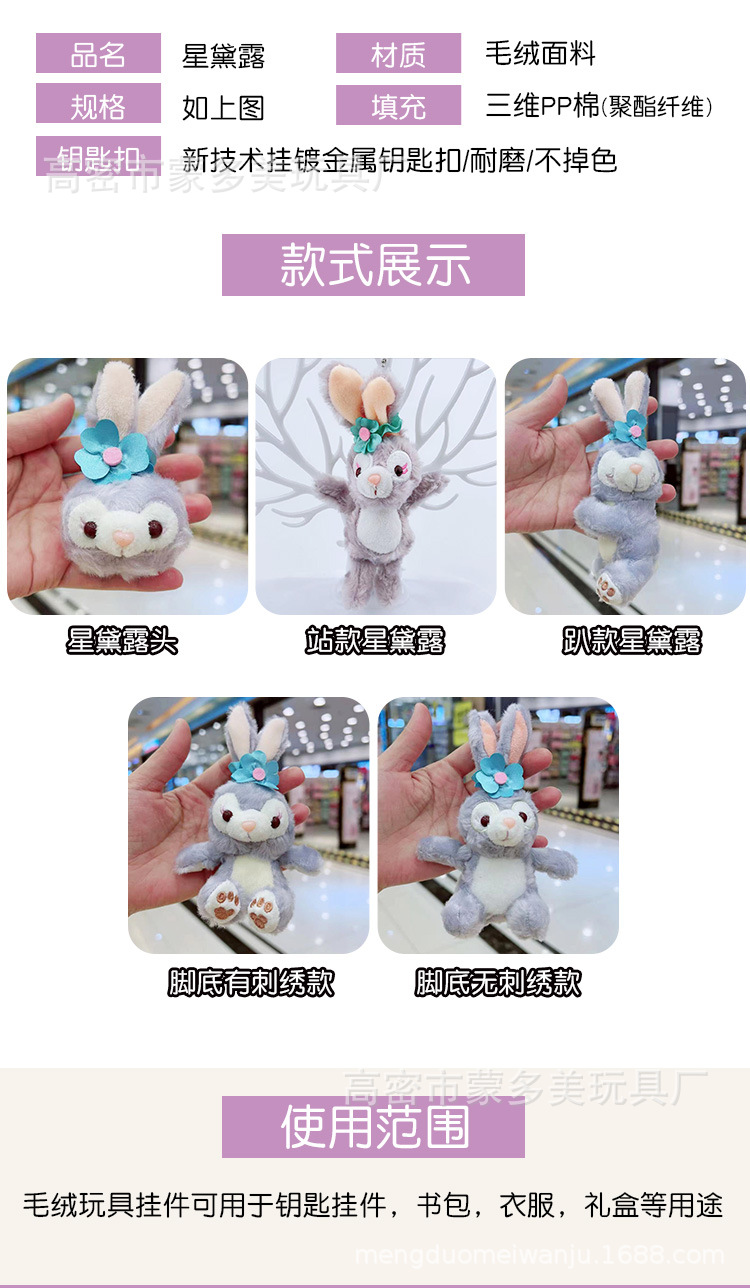 Internet Celebrity Ins StellaLou Pendant Plush Toy Doll Cute Trumpet Mini Rabbit Pattern Bag Bag Charm Keychain Internet Celebrity Ins StellaLou Pendant Plush Toy Doll Cute Trumpet Mini Rabbit Pattern Bag Bag Charm Keychain