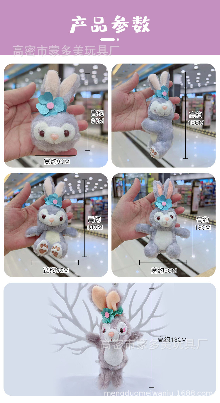 Internet Celebrity Ins StellaLou Pendant Plush Toy Doll Cute Trumpet Mini Rabbit Pattern Bag Bag Charm Keychain Internet Celebrity Ins StellaLou Pendant Plush Toy Doll Cute Trumpet Mini Rabbit Pattern Bag Bag Charm Keychain