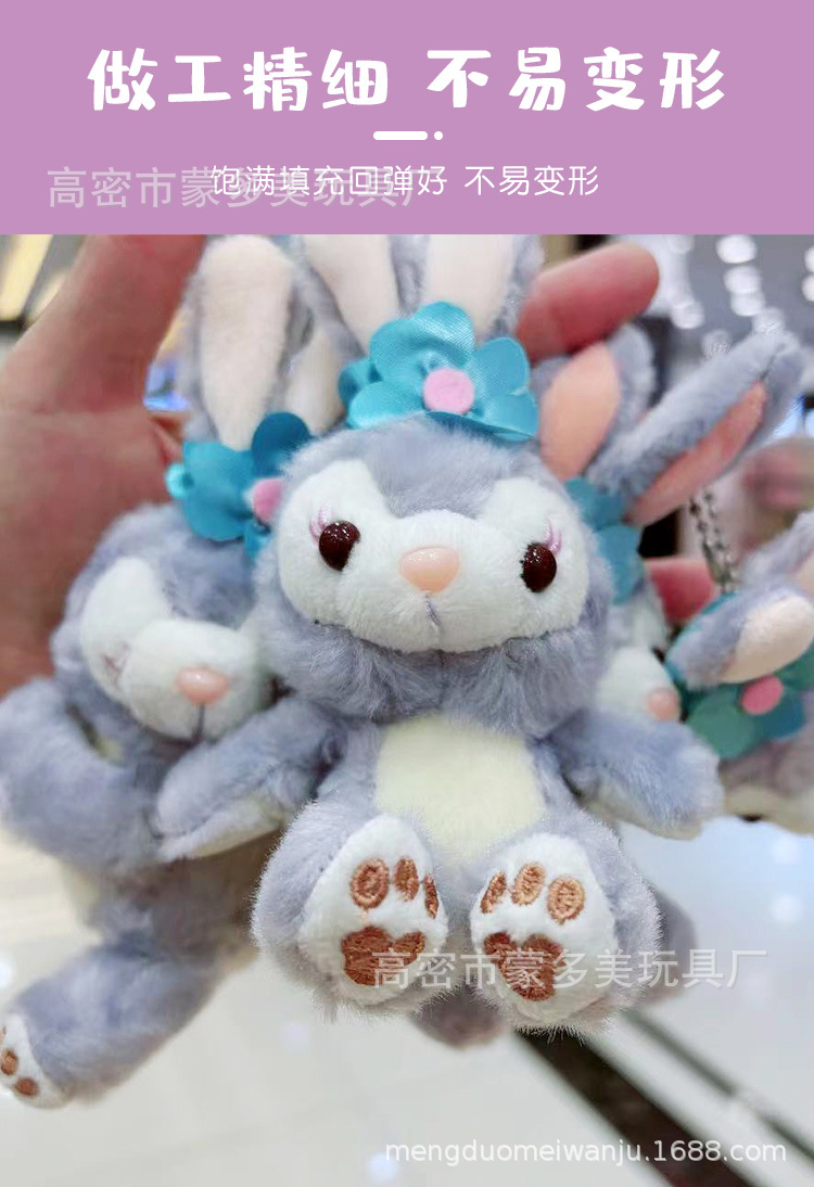 Internet Celebrity Ins StellaLou Pendant Plush Toy Doll Cute Trumpet Mini Rabbit Pattern Bag Bag Charm Keychain Internet Celebrity Ins StellaLou Pendant Plush Toy Doll Cute Trumpet Mini Rabbit Pattern Bag Bag Charm Keychain