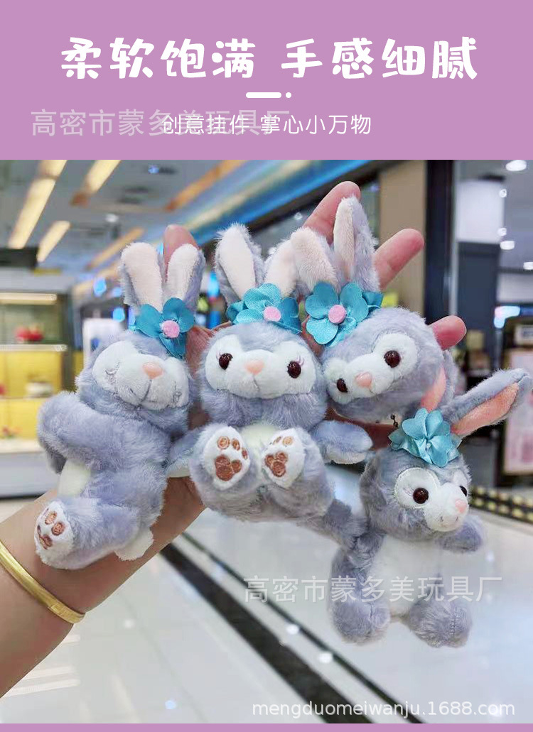 Internet Celebrity Ins StellaLou Pendant Plush Toy Doll Cute Trumpet Mini Rabbit Pattern Bag Bag Charm Keychain Internet Celebrity Ins StellaLou Pendant Plush Toy Doll Cute Trumpet Mini Rabbit Pattern Bag Bag Charm Keychain