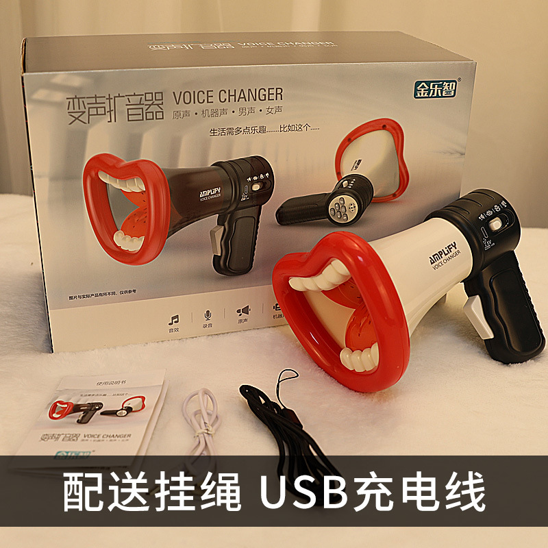 Changer Funny Multifunctional Recording Horn Children&#039;s Trick Toys Microphone Novelty Toys Foreign Trade trumpet toy