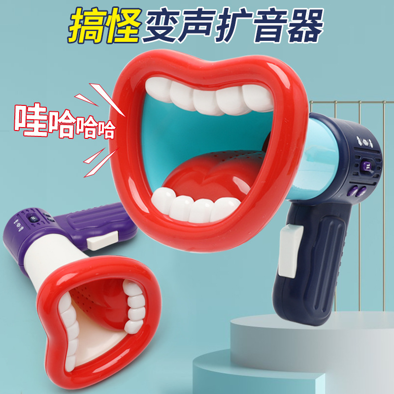 Changer Funny Multifunctional Recording Horn Children&#039;s Trick Toys Microphone Novelty Toys Foreign Trade trumpet toy