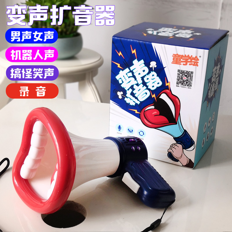 Changer Funny Multifunctional Recording Horn Children's Trick Toys Microphone Novelty Toys Foreign Trade trumpet toy Changer Funny Multifunctional Recording Horn Children's Trick Toys Microphone Novelty Toys Foreign Trade trumpet toy