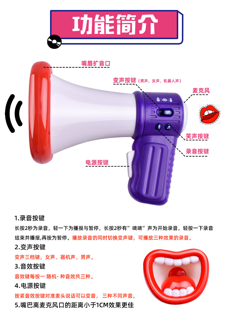 Changer Funny Multifunctional Recording Horn Children's Trick Toys Microphone Novelty Toys Foreign Trade trumpet toy Changer Funny Multifunctional Recording Horn Children's Trick Toys Microphone Novelty Toys Foreign Trade trumpet toy