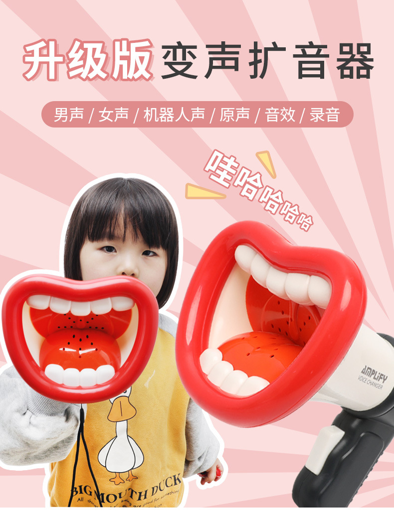 Changer Funny Multifunctional Recording Horn Children's Trick Toys Microphone Novelty Toys Foreign Trade trumpet toy Changer Funny Multifunctional Recording Horn Children's Trick Toys Microphone Novelty Toys Foreign Trade trumpet toy