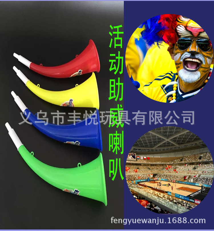 New World Cup Games Cheering Props Fans Speaker Horn Horn Children Horn Toy trumpet toy New World Cup Games Cheering Props Fans Speaker Horn Horn Children Horn Toy trumpet toy