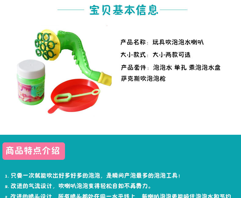 New Exotic Supply Trumpet Bubble Blowing Toy Saxophone Bubble Gun Bubble Water Children's Toys Batch New Exotic Supply Trumpet Bubble Blowing Toy Saxophone Bubble Gun Bubble Water Children's Toys Batch