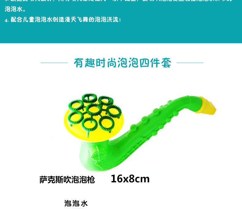 New Exotic Supply Trumpet Bubble Blowing Toy Saxophone Bubble Gun Bubble Water Children's Toys Batch New Exotic Supply Trumpet Bubble Blowing Toy Saxophone Bubble Gun Bubble Water Children's Toys Batch