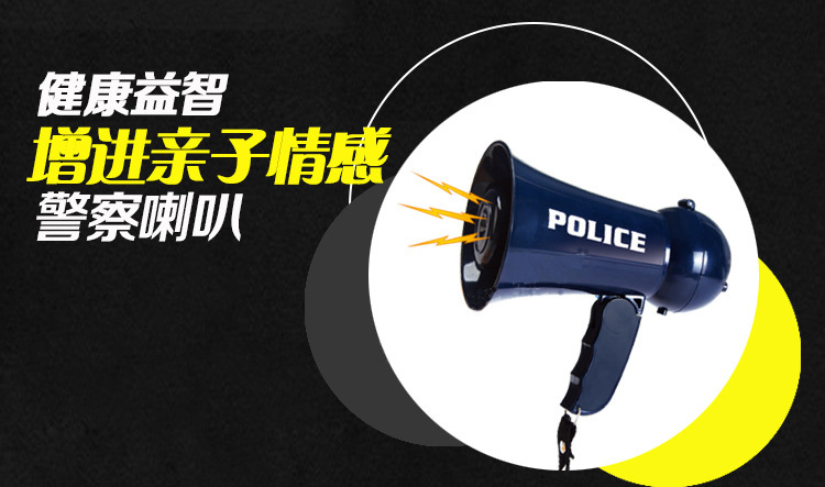 Electric Children's Toy New Mini Sound Speaker Role Play Props Police Trumpet Electric Children's Toy New Mini Sound Speaker Role Play Props Police Trumpet