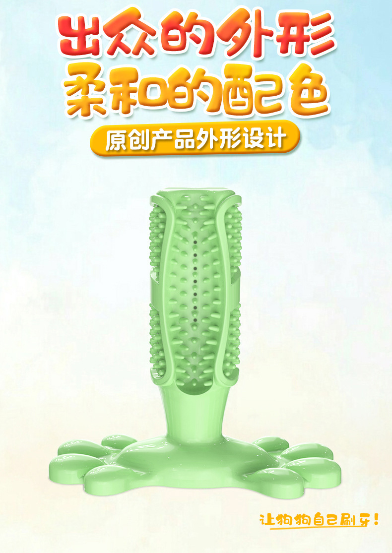Manufacturer direct TPR pet toothbrush toy pet toy Teddy golden bristles dog cleaning products trumpet