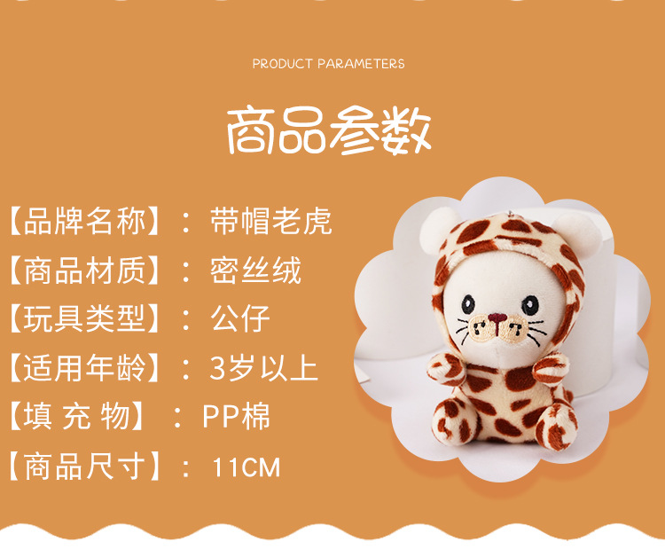 Plush Toy Cartoon Tiger Bag Ornaments Mini Cute Trumpet Keychain Pendant Game Small Gift Wholesale Plush Toy Cartoon Tiger Bag Ornaments Mini Cute Trumpet Keychain Pendant Game Small Gift Wholesale