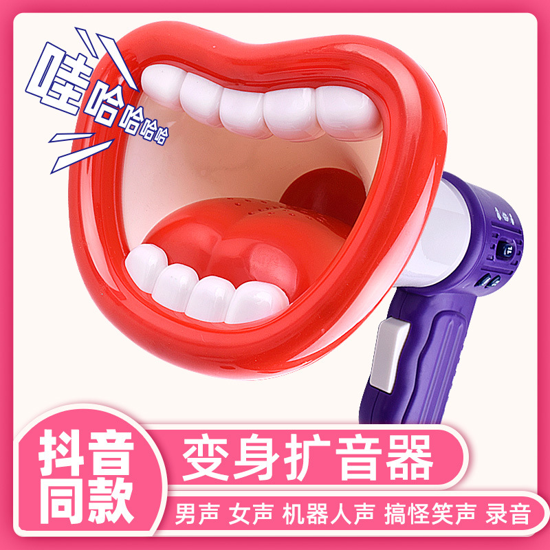 Tiktok Cute Trumpet Multi-Function Recording Microphone Electric Music Microphone Voice Amplifier Toy