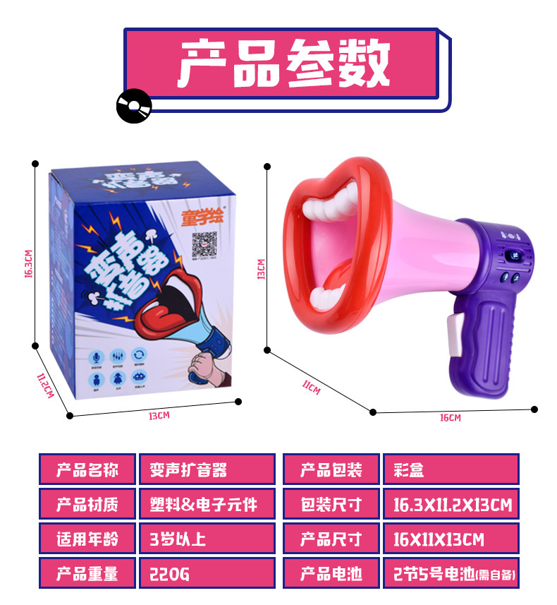 Tiktok Cute Trumpet Multi-Function Recording Microphone Electric Music Microphone Voice Amplifier Toy Tiktok Cute Trumpet Multi-Function Recording Microphone Electric Music Microphone Voice Amplifier Toy