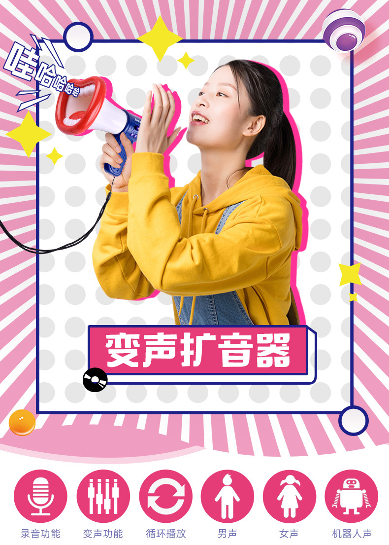 Tiktok Cute Trumpet Multi-Function Recording Microphone Electric Music Microphone Voice Amplifier Toy Tiktok Cute Trumpet Multi-Function Recording Microphone Electric Music Microphone Voice Amplifier Toy