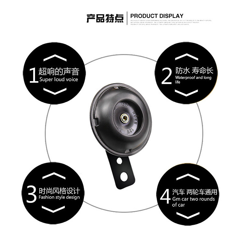 12V Electric Car Motorcycle Modified Horn High Sound Waterproof 12V Small Horn Whistle Warning Horn