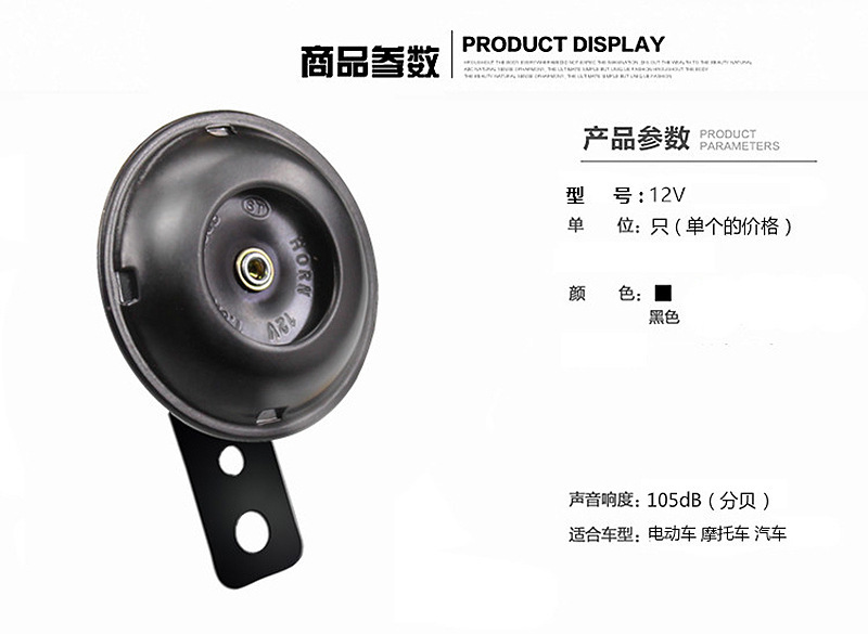 12V Electric Car Motorcycle Modified Horn High Sound Waterproof 12V Small Horn Whistle Warning Horn