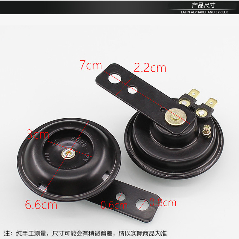 12V Electric Car Motorcycle Modified Horn High Sound Waterproof 12V Small Horn Whistle Warning Horn