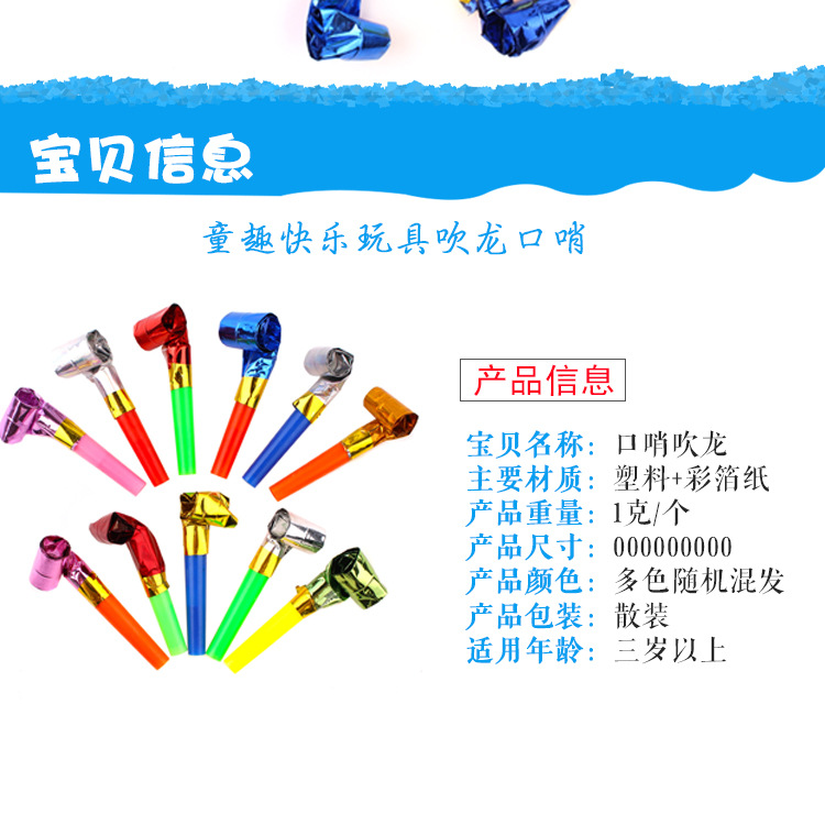 Blowing Dragon Whistle Party Horn Party/Birthday Party Long Nose Children Whistle Cheering Props